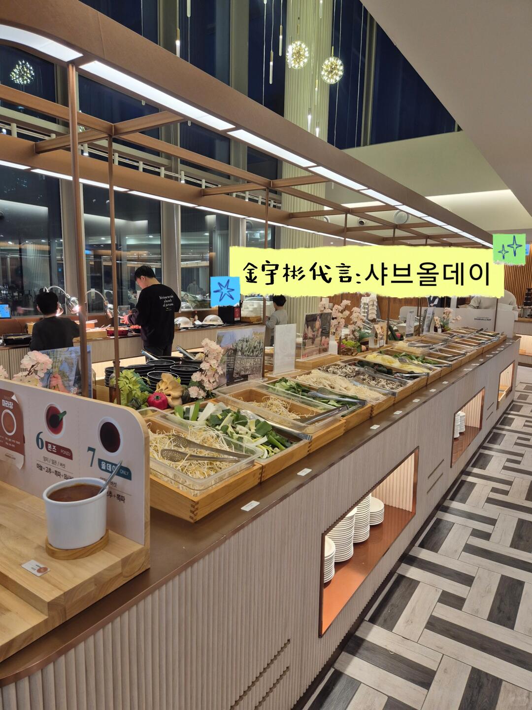 【釜山】水营区 :韩式自助呷哺呷哺