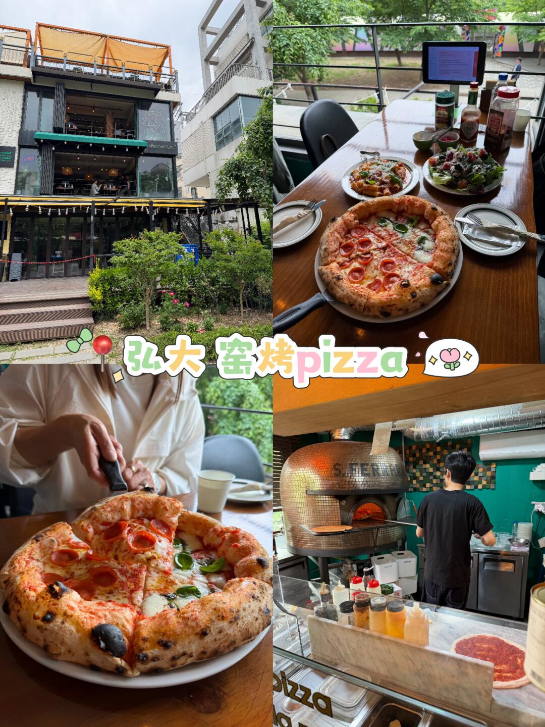 首尔弘大必吃|窑炉手工披萨微醺天花板